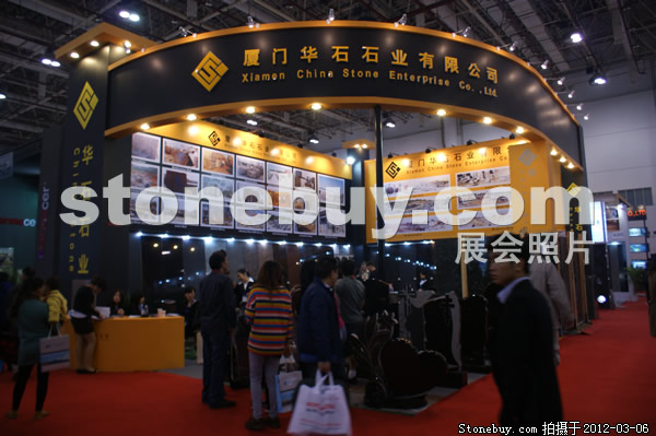 第十二屆廈門石材展
