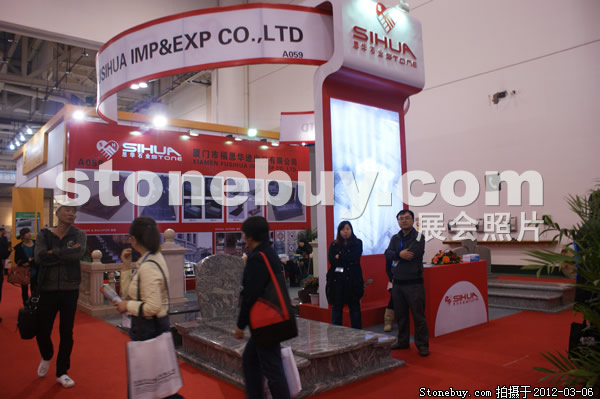 第十二屆廈門石材展