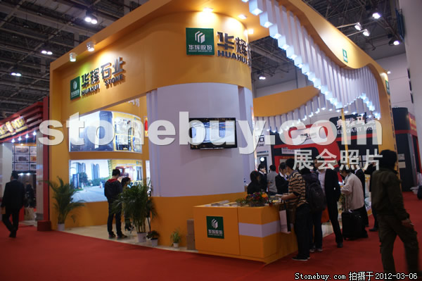 第十二屆廈門石材展