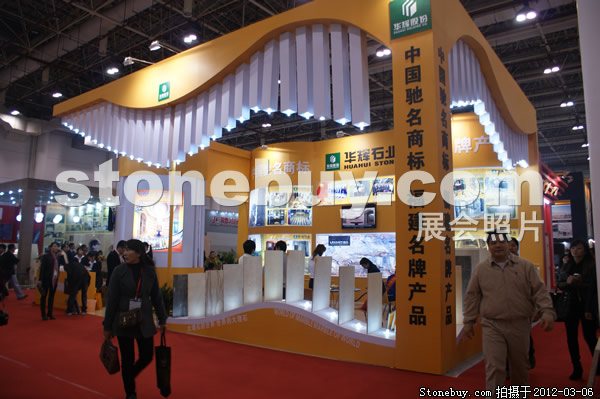 第十二屆廈門石材展