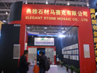 第十二屆廈門石材展
