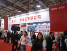 第十二屆廈門石材展