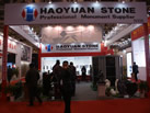 第十二屆廈門石材展