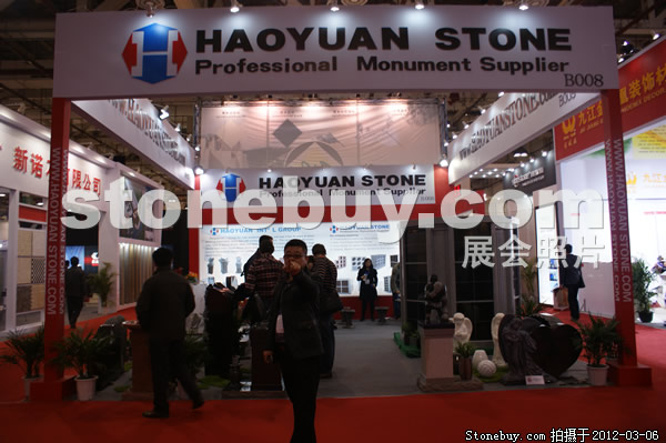 第十二屆廈門石材展