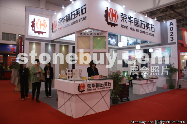 第十二屆廈門石材展