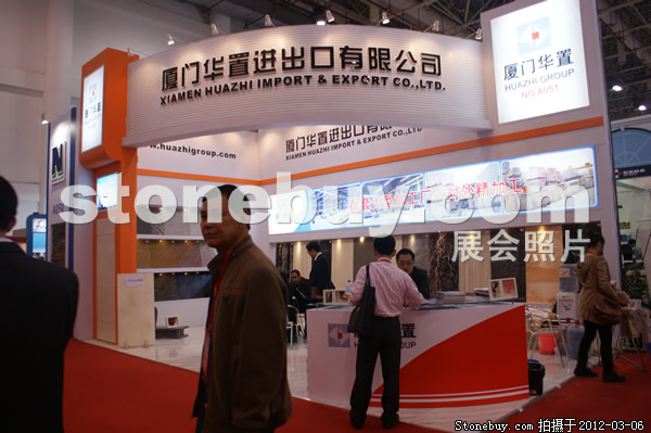 第十二屆廈門石材展