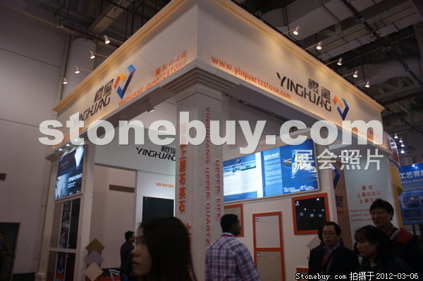 第十二屆廈門石材展