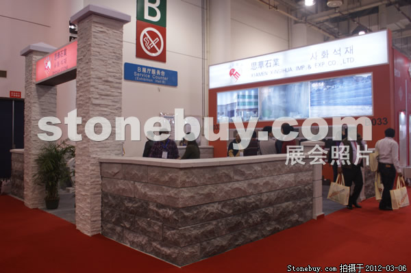 第十二屆廈門石材展