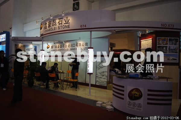第十二屆廈門石材展