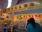 第十二屆廈門石材展