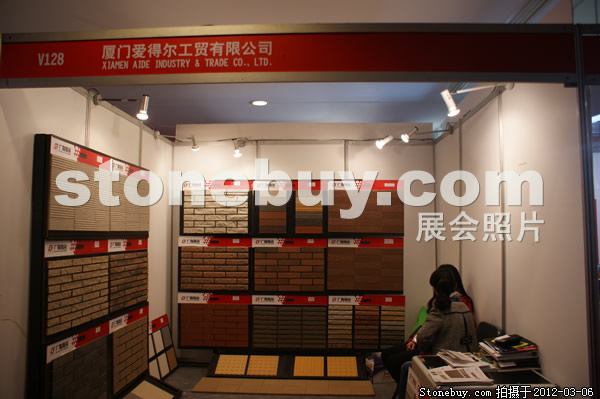 第十二屆廈門石材展