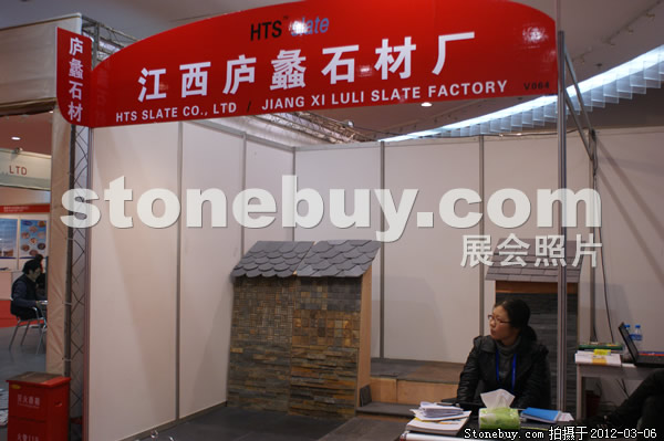 第十二屆廈門石材展