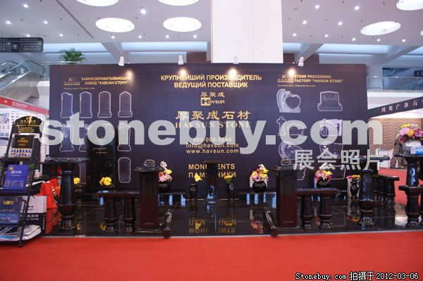 第十二屆廈門石材展