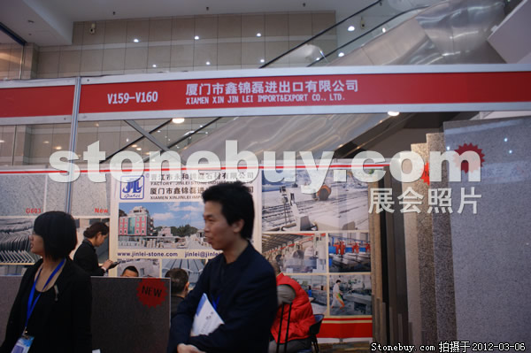 第十二屆廈門石材展