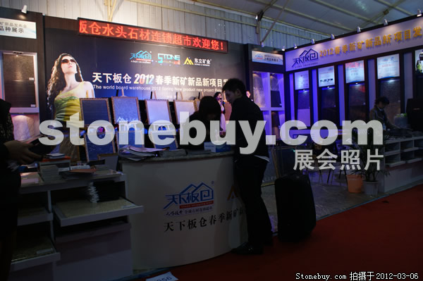 第十二屆廈門石材展