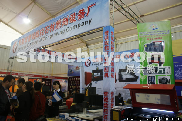 第十二屆廈門石材展