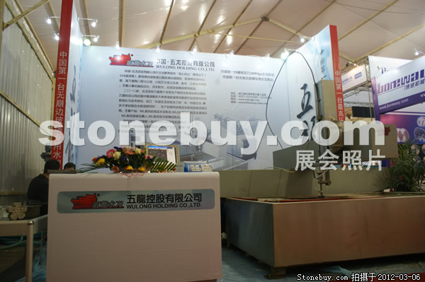 第十二屆廈門石材展