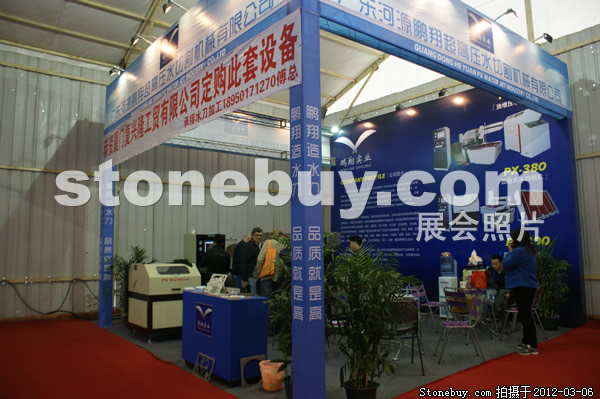 第十二屆廈門石材展