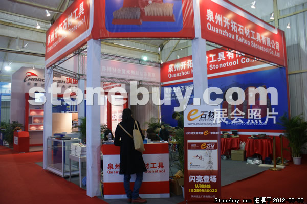 第十二屆廈門石材展