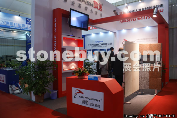 第十二屆廈門石材展