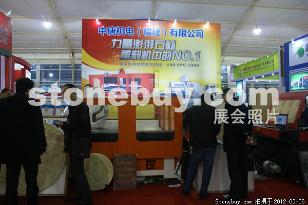 第十二屆廈門石材展