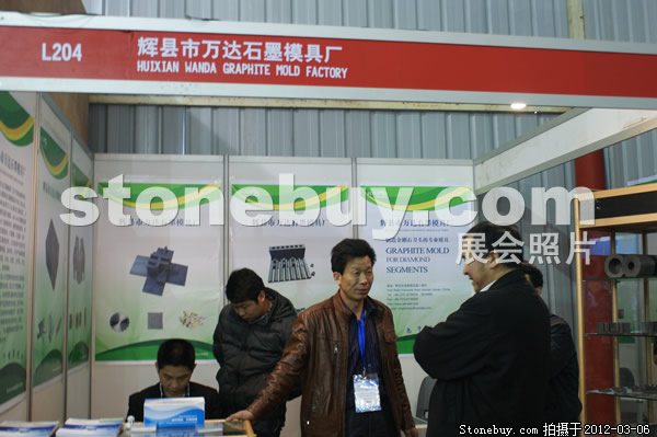 第十二屆廈門石材展