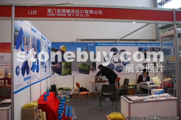 第十二屆廈門石材展