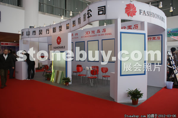 第十二屆廈門石材展