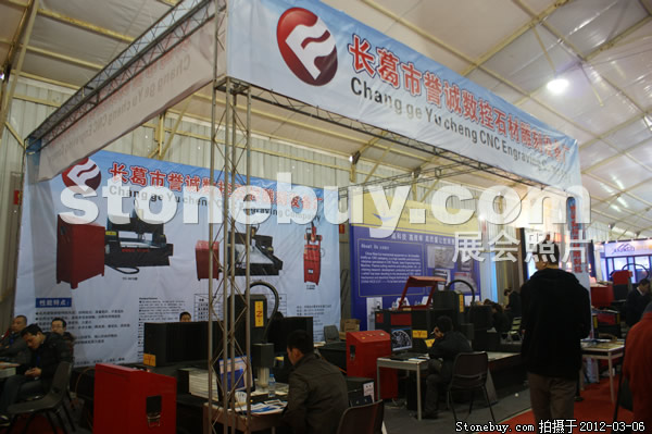 第十二屆廈門石材展