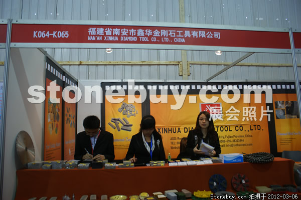 第十二屆廈門石材展