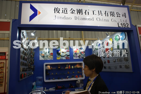 第十二屆廈門石材展