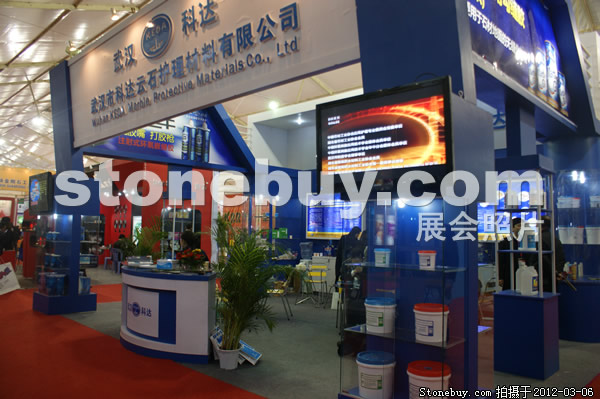 第十二屆廈門石材展