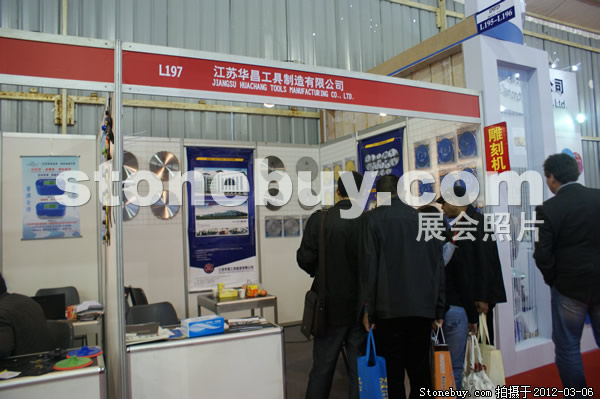 第十二屆廈門石材展