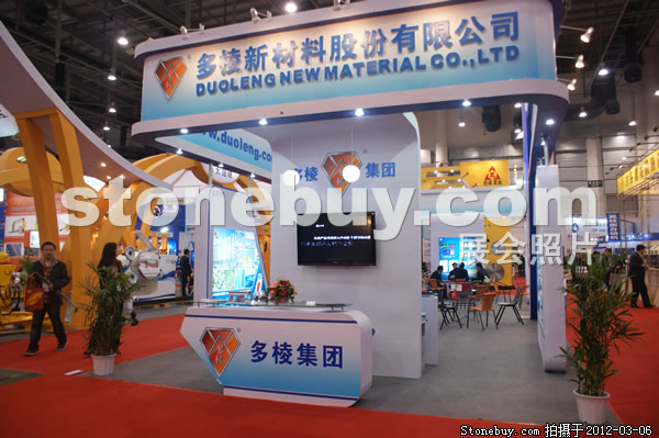 第十二屆廈門石材展