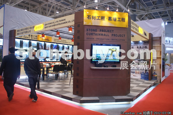 第十二屆廈門石材展