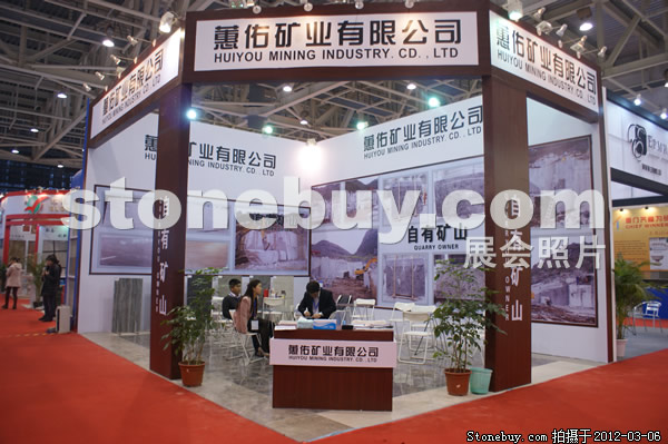 第十二屆廈門石材展