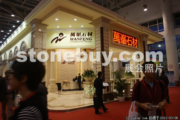 第十二屆廈門石材展