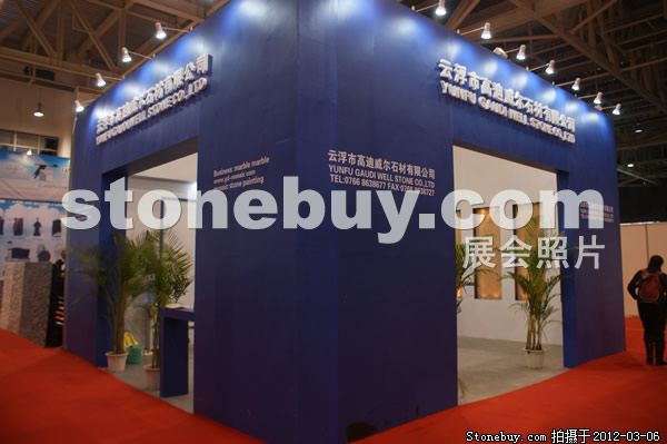 第十二屆廈門石材展