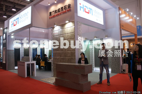 第十二屆廈門石材展