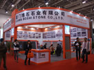 第十二屆廈門石材展