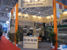 第十二屆廈門石材展