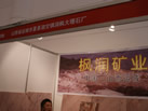 第十二屆廈門石材展