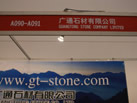 第十二屆廈門石材展