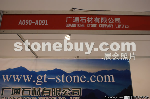 第十二屆廈門石材展
