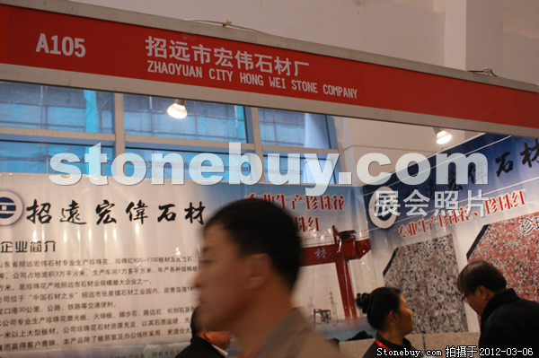 第十二屆廈門石材展