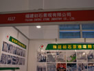 第十二屆廈門石材展