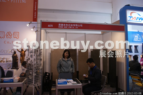 第十二屆廈門石材展