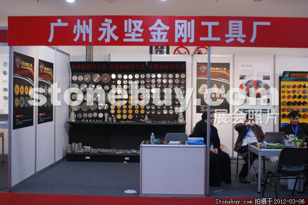 第十二屆廈門石材展