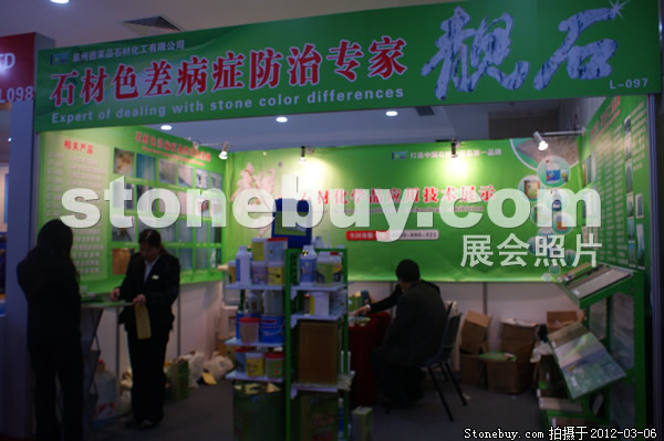 第十二屆廈門石材展