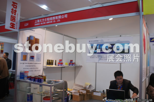 第十二屆廈門石材展